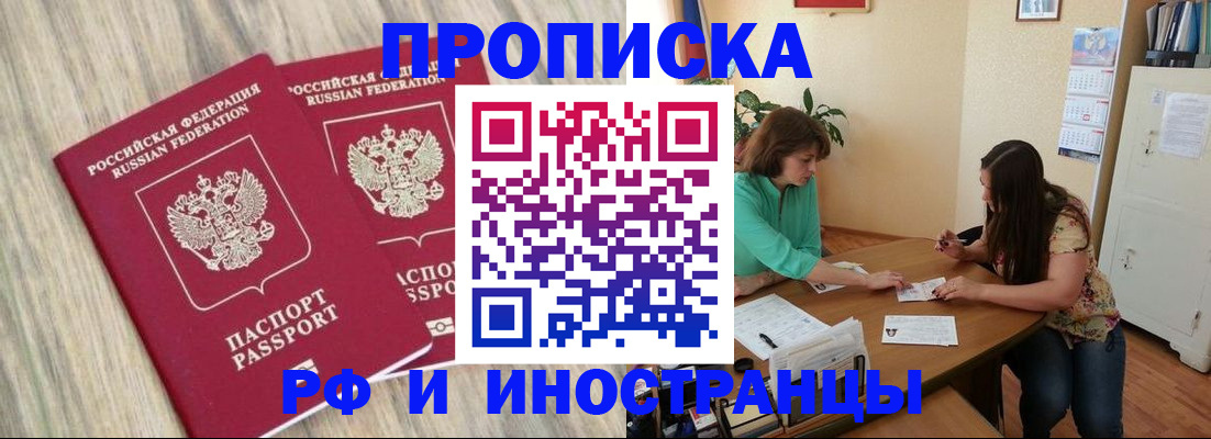 прописка для школы в Вельске