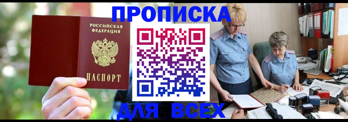 регистрация в Вельске