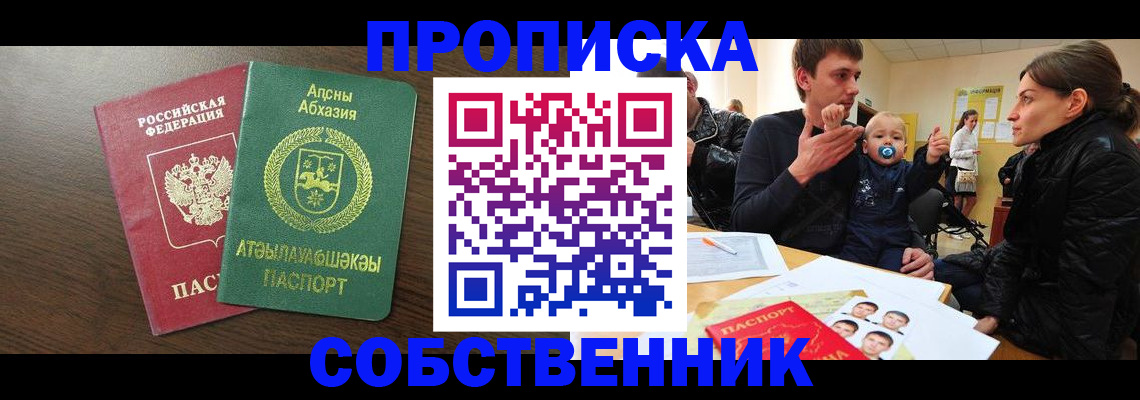 временная регистрация недорого в Вельске